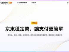 京东小米联合进军 Web3