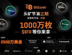 Bitlayer头矿节S3项目盘点之Lorenzo Protocol