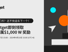 加入 Bitget 即刻领取专属 W