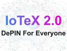 厚积薄发 详解 IoTeX 2.0 如何推动 DePIN 赛道迈向新台阶